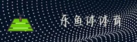 乐鱼(Leyu)官方网站 - 值得信赖的娱乐品牌